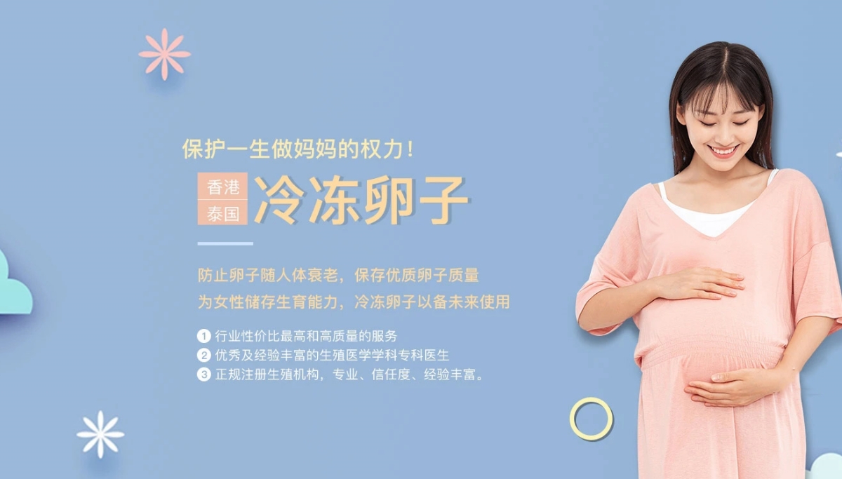 惠州有偿捐卵联系方式价格多少钱__惠州惊鸿捐卵供卵网